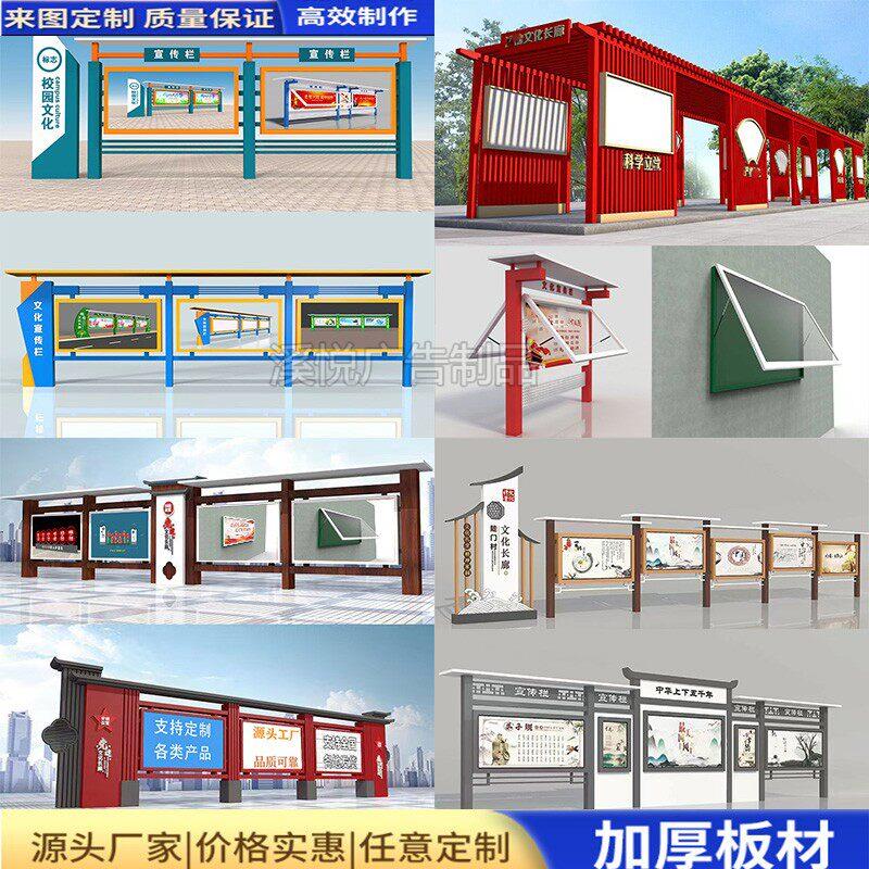 户外彷古宣传栏滚动灯箱不锈钢长廊亭社区校园企业文化广告公示牌