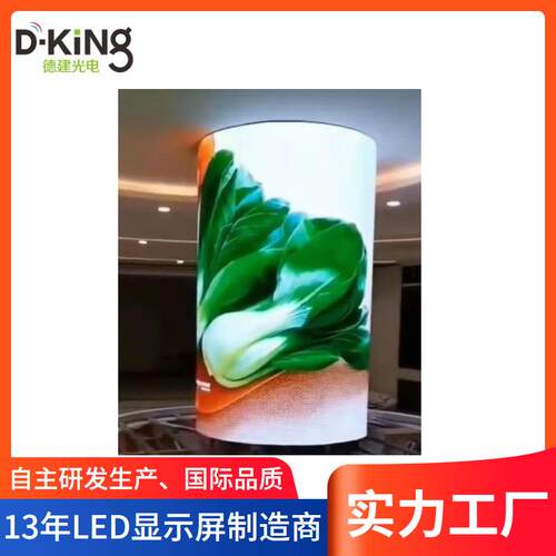 展览馆博物馆展厅圆柱LED显示屏柔性led显示屏P2.5LED圆柱异形屏