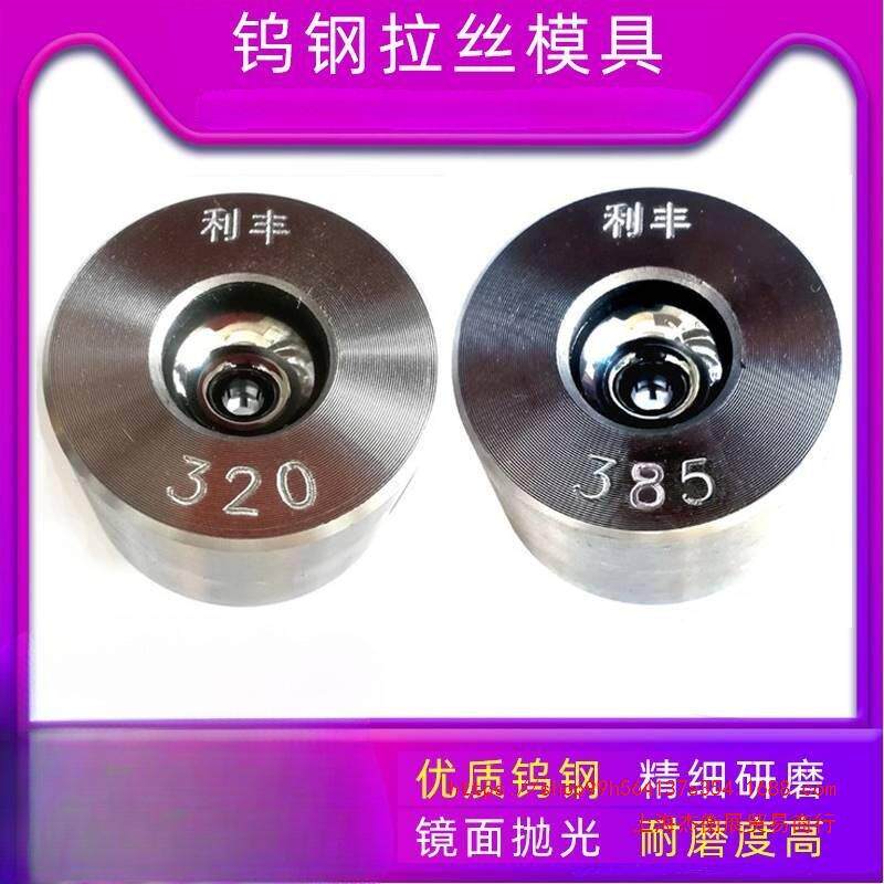 上海拉丝模具硬质合金2.5至3.95钨钢拔丝模不锈钢钢筋拔丝口镜面