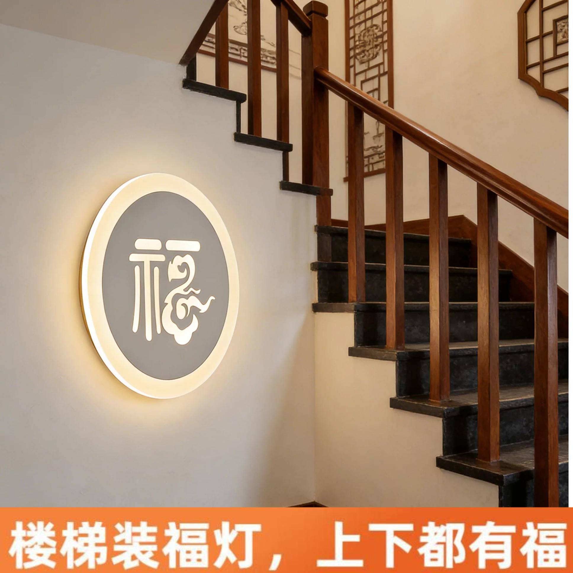新中式圆形福字壁灯自建房明装玄关走廊过道阳台卧室客厅楼梯灯具