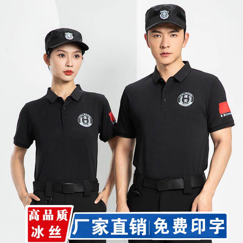 冰丝保安T恤短袖男女夏装作战训练服黑色T恤夏季保安工作服制服套