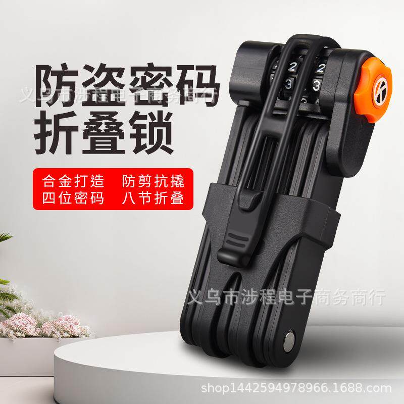 自行车锁电车防盗锁山地车便携折叠锁电动密码锁便携式关节单车锁