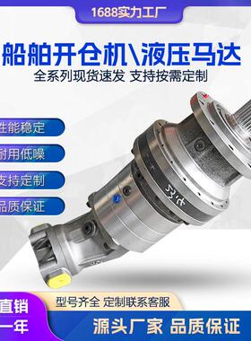全自动专用机械工业设备用机H305L2A23.4ZA的开舱机/液压马达机器