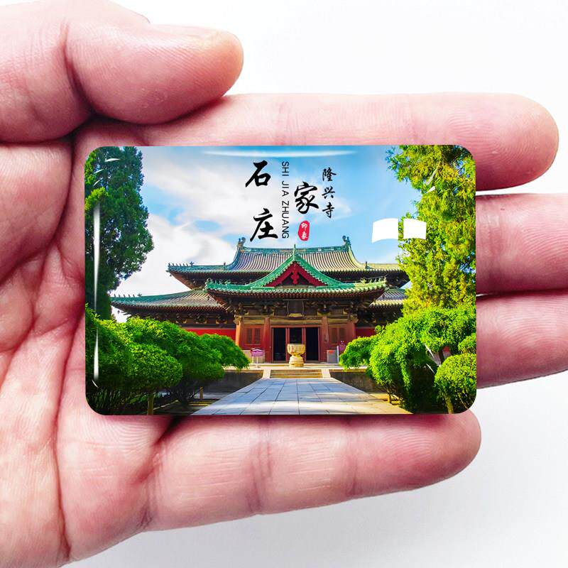 河北石家庄旅游景点冰箱贴隆兴寺龙泉古镇正定古城纪念品定制磁贴