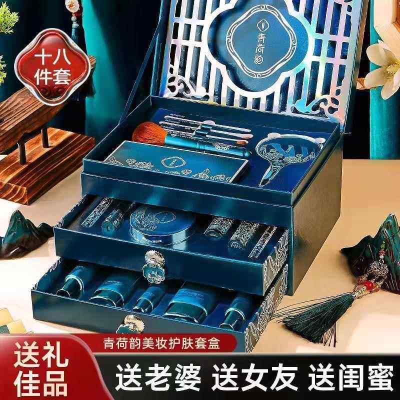 生日礼物彩妆套装口红气垫化妆品护肤一整套国风新手淡妆高档礼盒