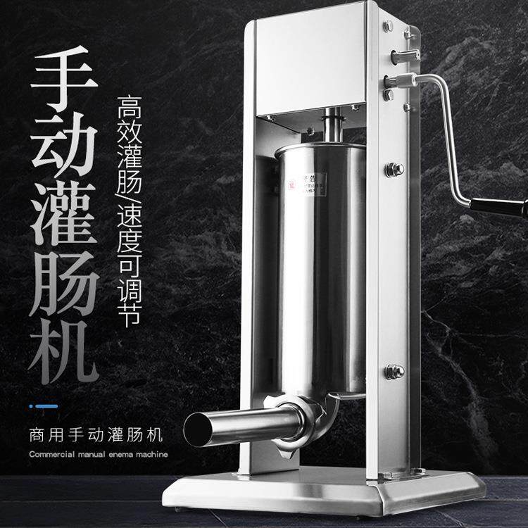 灌肠机手动罐装腊肠火腿肠机家用商务酒店餐饮手摇香肠机零售