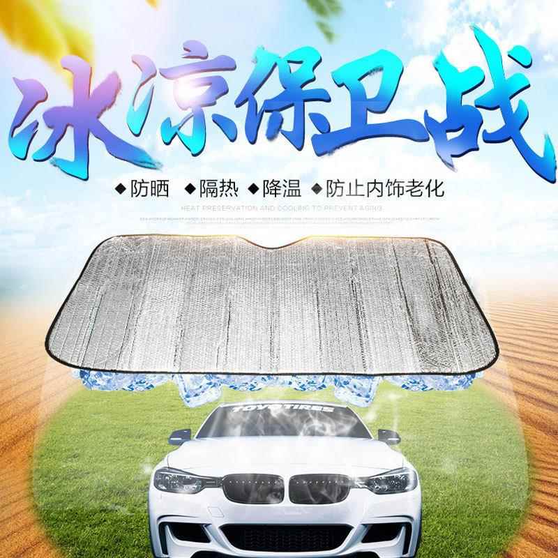 汽车遮阳挡防晒隔热帘吸盘式挡阳遮光板车用前挡风玻璃车窗太阳挡