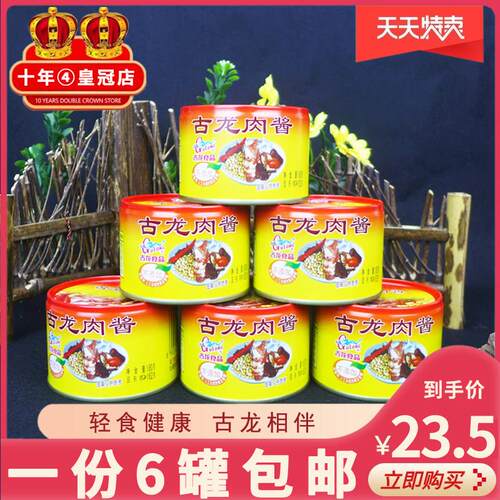 古龙食品肉酱180g*6罐头厦门特产美食罐头拌饭拌面 面酱香菇午餐