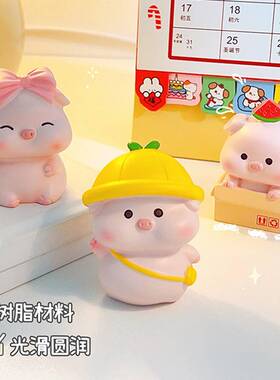 清仓桌面摆件治愈系可爱迷你小猪办公室工位解压装饰品送女生礼物