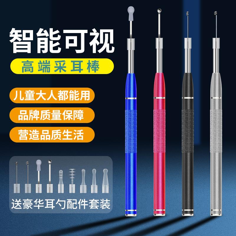 新款直销掏耳神器 家用可视有线掏耳勺智能连接手机采耳工具采耳
