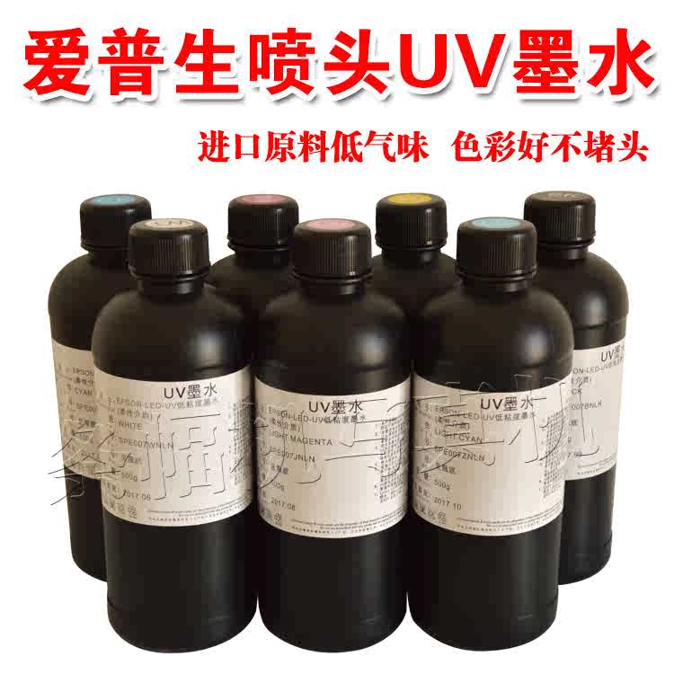 精品DX5/DX7喷头UV平板打印机壁画手机壳柔性卷材硬性UV墨水包邮