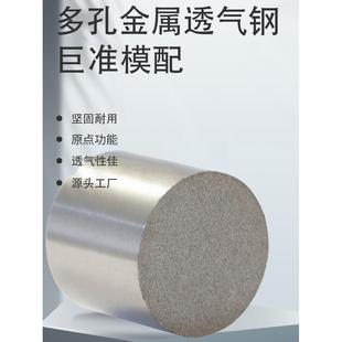 模具透气钢圆柱形排气钢多孔排气塞气栓PM35疏气钢4 6 8 10 12 16