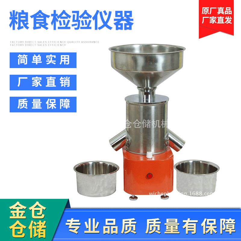 全不锈钢电动离心分样器粮食种子饲料分样分样设备精准分样