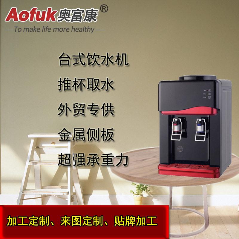 加工定制外贸台式饮水机110V美插家用出口带童锁直饮机冷热开水机
