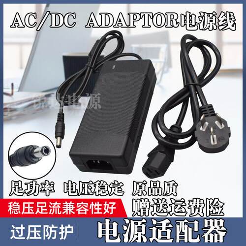 HKC惠科2381/2382/F3000/2719B液晶显示器12V3A 2.5A电源线适配器