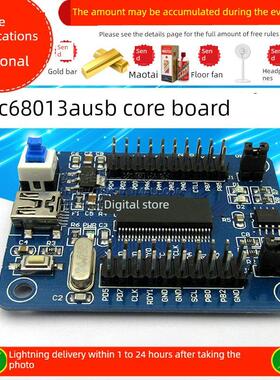 CY7C68013A USB核心板 开发板 学习板 实验板 逻辑分析仪