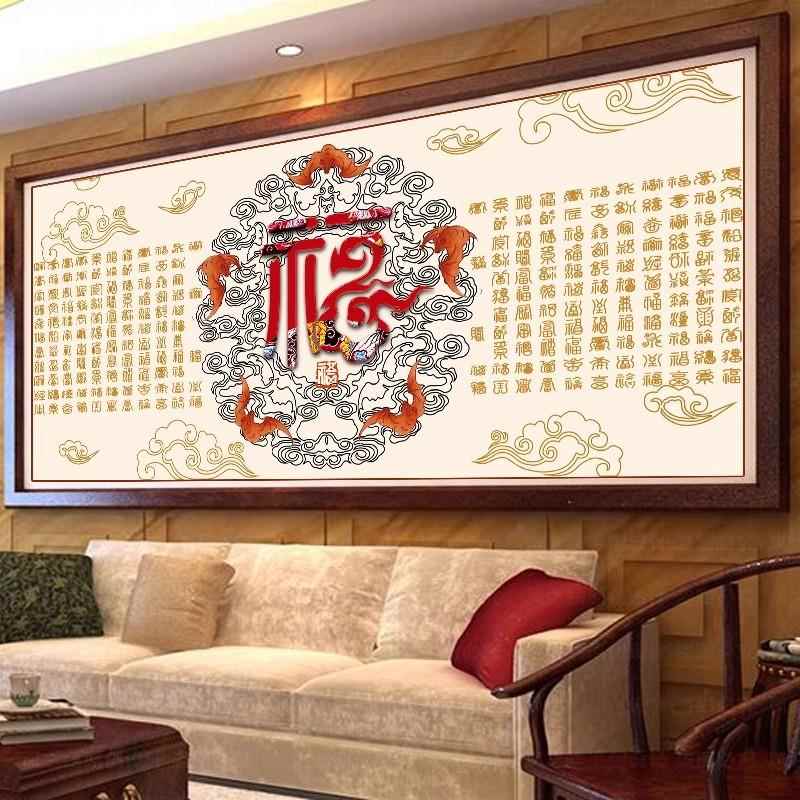P6国6D中百图十字绣2025新款福线绣客厅F7669HMT现代式大气中风简