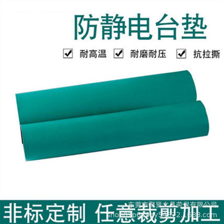 绿色耐高温防静电工作台垫耐磨防静电胶皮流水线电台垫东莞深圳