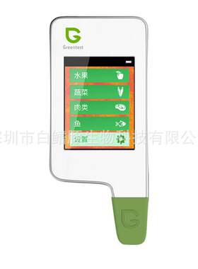 绿食宝Greentest2F家用便携式蔬果肉类硝酸盐食品安全检测仪器
