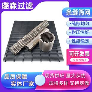 不锈钢条缝筛网跳汰机楔形筛网脱介筛过滤筛分矿山煤矿厂楔形矿筛