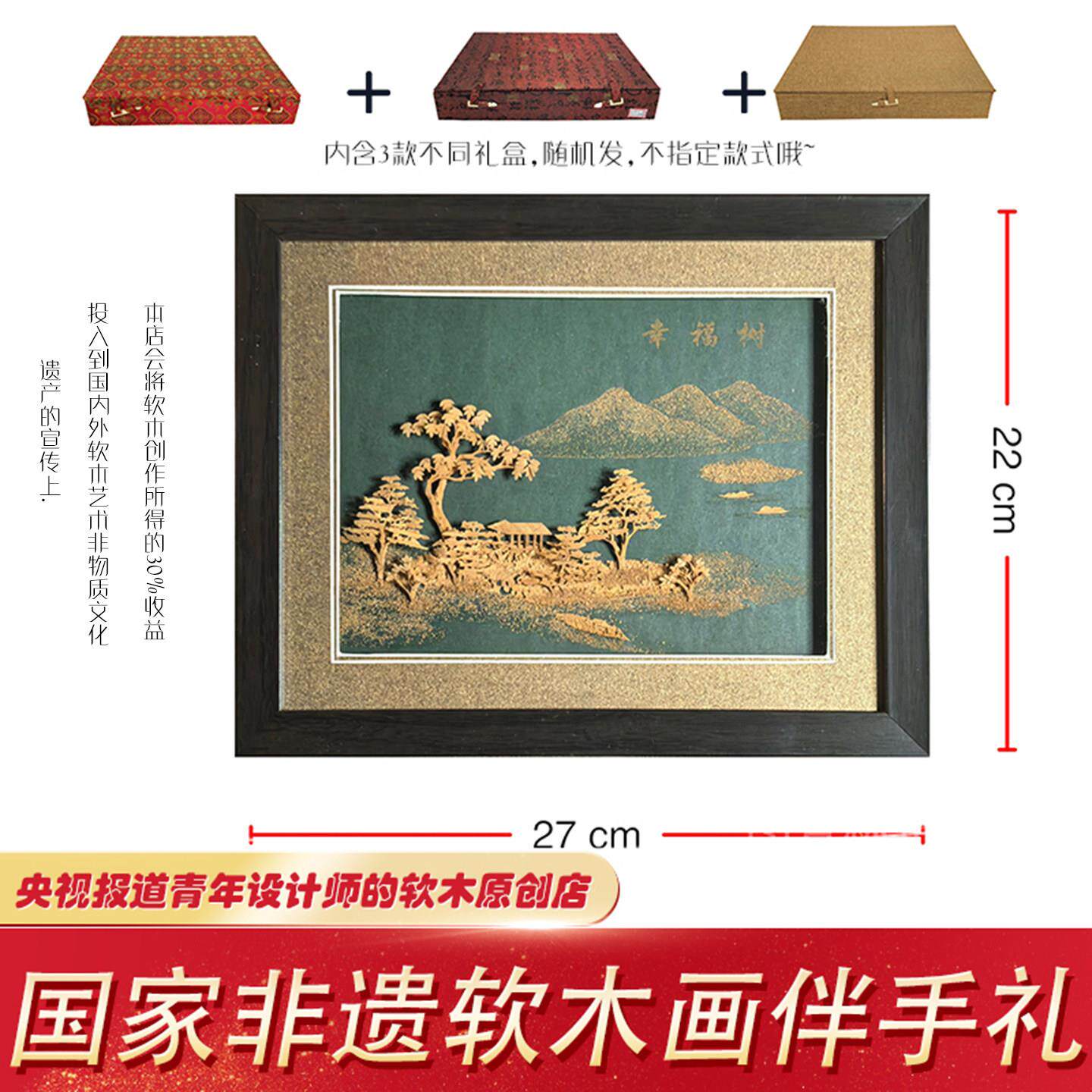 国家非遗软木画装饰品手工雕刻 软木日记新中式艺术画框