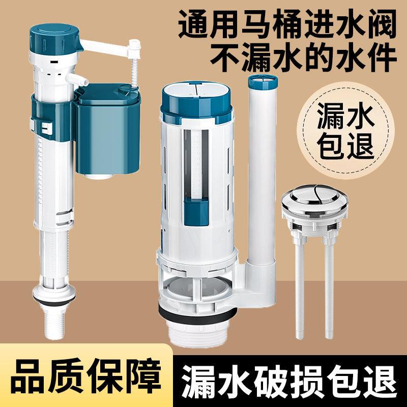 通用蹲便水箱配件马桶配件进水阀排水阀厕所冲水箱壁挂式蹲坑冲水