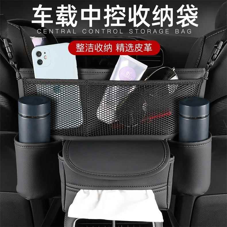 车载用品座椅收纳袋中控椅背袋网兜汽车多功能置物袋皮革挂袋收纳