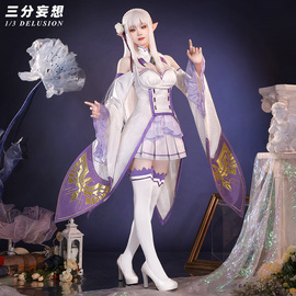 三分妄想从零开始的异世界生活cos艾米莉亚cosplay服爱蜜莉雅动漫