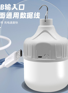 led应急灯泡led地摊夜市摆摊灯户外露营充电无线照明UB 节能灯