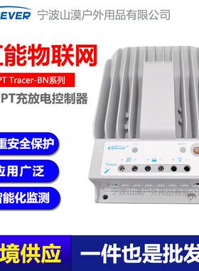 汇能Tracer-BN系列20A/30A/40A太阳能控制器IP68支持锂电通讯