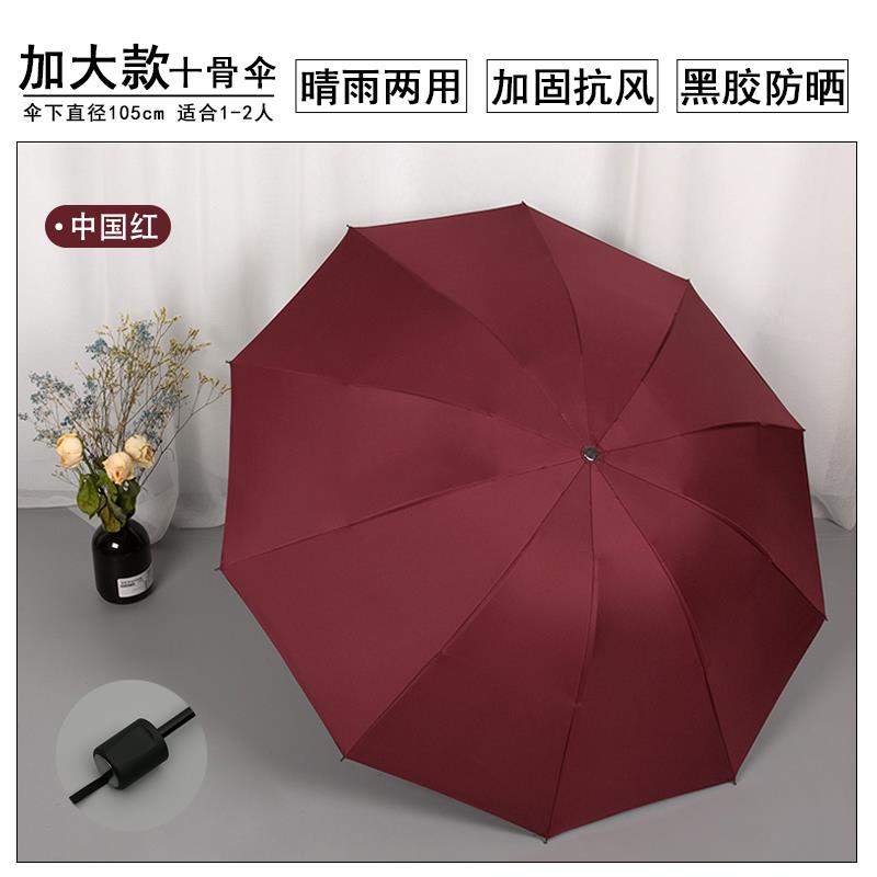 正品超阳大号雨伞男太十3人折叠女遮s晴雨两用定制log骨o商务格子