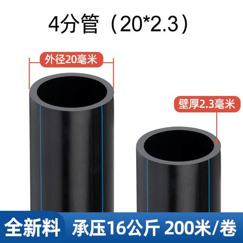 全新料PE给水管材6分1寸灌溉用热熔式PE水管硬管