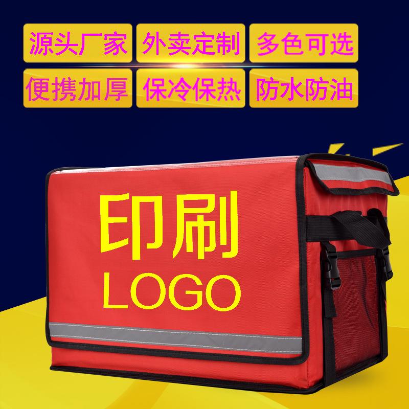 外卖箱60升大号车载加厚防水保温箱骑手便携食品生鲜冷藏保温箱子