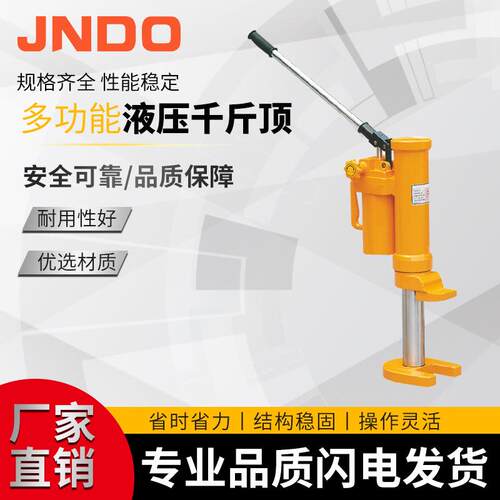 液压千斤顶多功能爪式起升工具 5吨10吨工厂直销手动液压千斤顶
