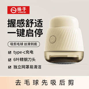 毛球修剪器便携去毛剃毛器家用页刀头剪 扬子充电式