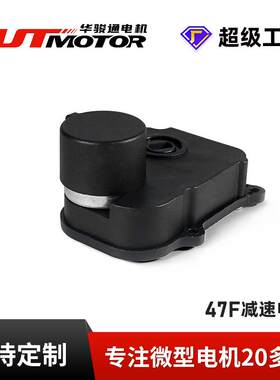 47Y直流减速电机低噪音大扭力智能水表电表马达3v齿轮减速马达