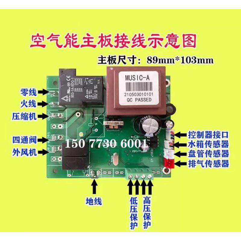 欧特斯纽恩泰空气能热泵热水器通用控制器原厂配件电脑板新款全套