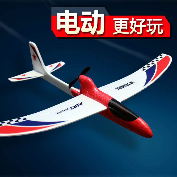 模型游鹰号电动泡沫飞机EPP充电电容手抛航模回旋滑翔机玩具