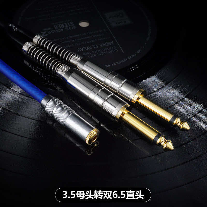 56声道.无氧调音台合成器双铜音频5左右lr分离专业线3转连接母.