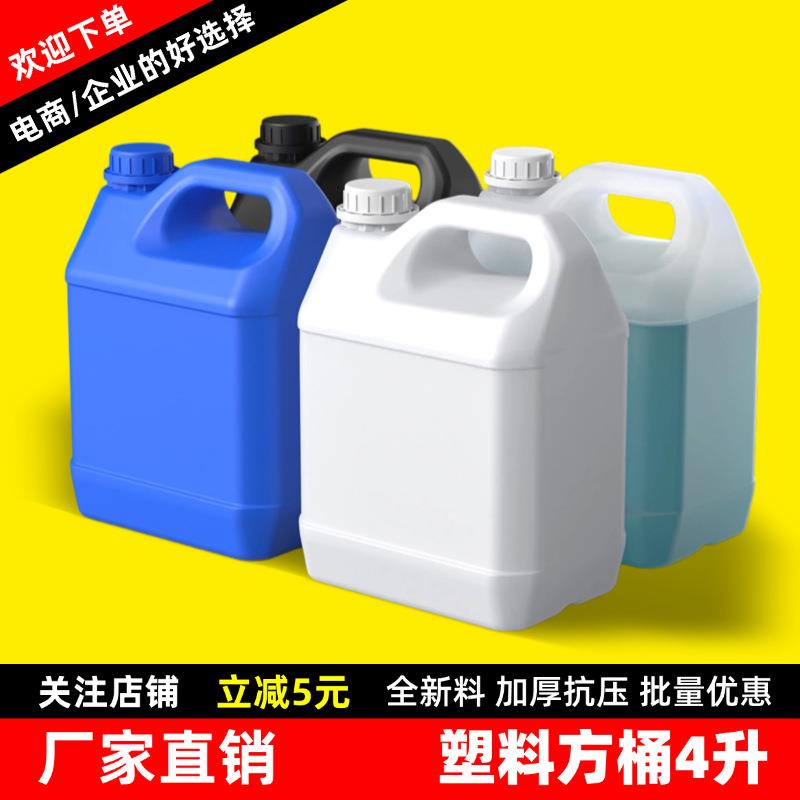 厂家供应4公斤食品级塑料瓶 4L带盖扁塑料方桶 化工分装方桶