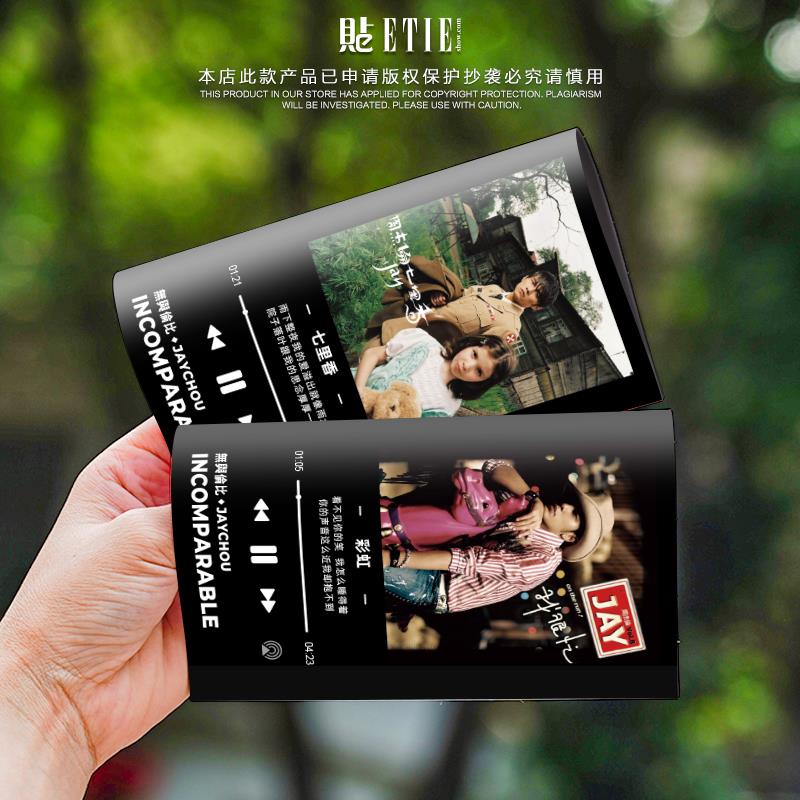 创意个性周杰伦专辑水洗唛汽车装饰车贴演唱会周边粉丝应援汽车贴