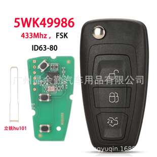 4D63 hu101胚 FSK 5WK49986适用福特福克斯3键折叠遥控钥匙433Mhz