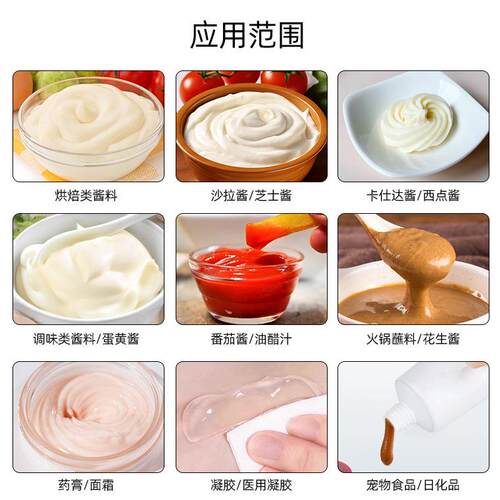 食果泥搅拌乳产化锅鱼糜丸肉馅宠肉物食品ZYP能量凝胶膏配料生设
