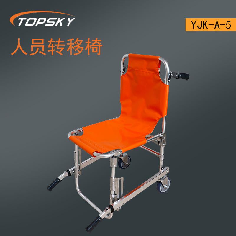人员转移椅 安全舒适操作简单便捷支持个性化功能扩展YJK-A-5