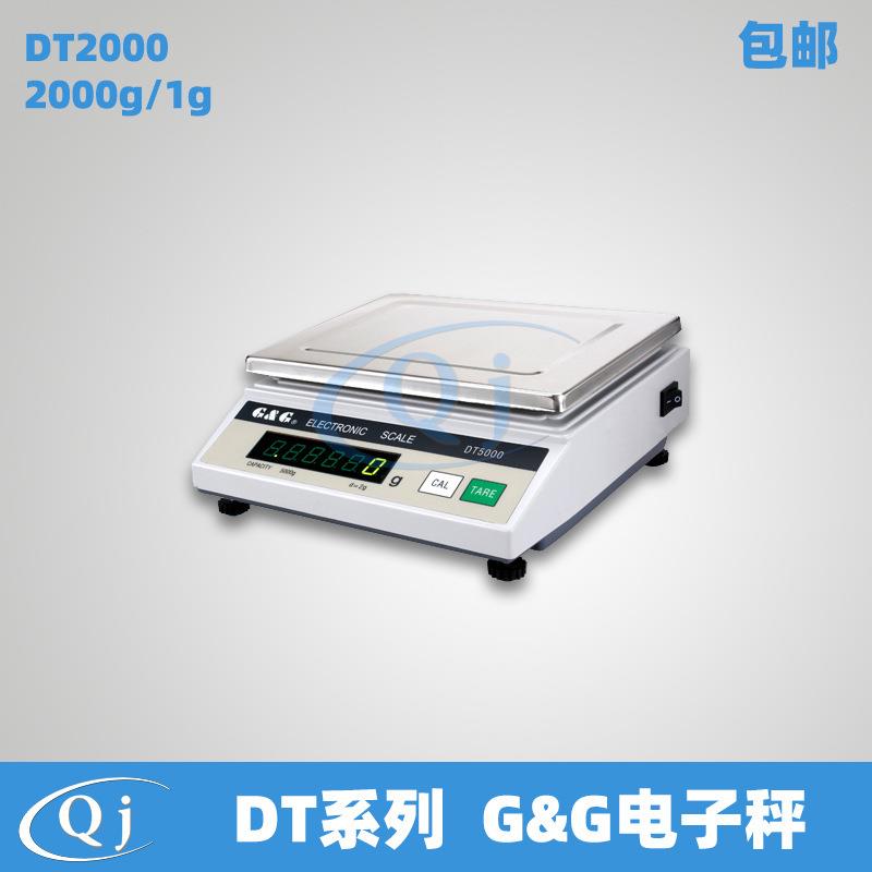双杰G&G DT2000 2000g/1g电子天平电子秤 2kg克称 1g精度 190*160