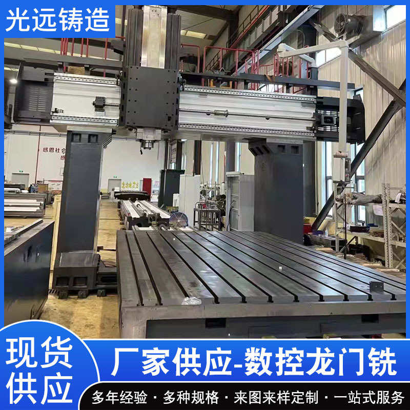 中心数控机床3020龙门梁龙门龙门铣床加工数控现货 铣定重型落地