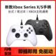 新款 盒装 XboxSeries有线手柄xbox主机通用Xboxone手柄耳机电脑