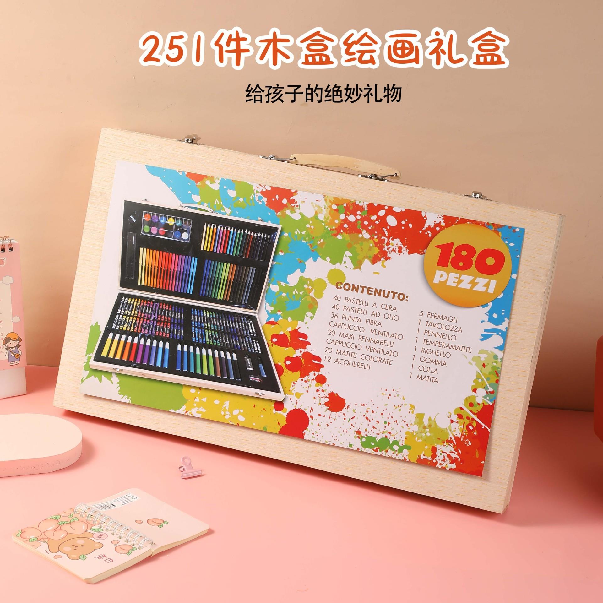 251件木盒绘画套装儿童水彩笔颜料美术专用画笔蜡笔彩铅学习文具