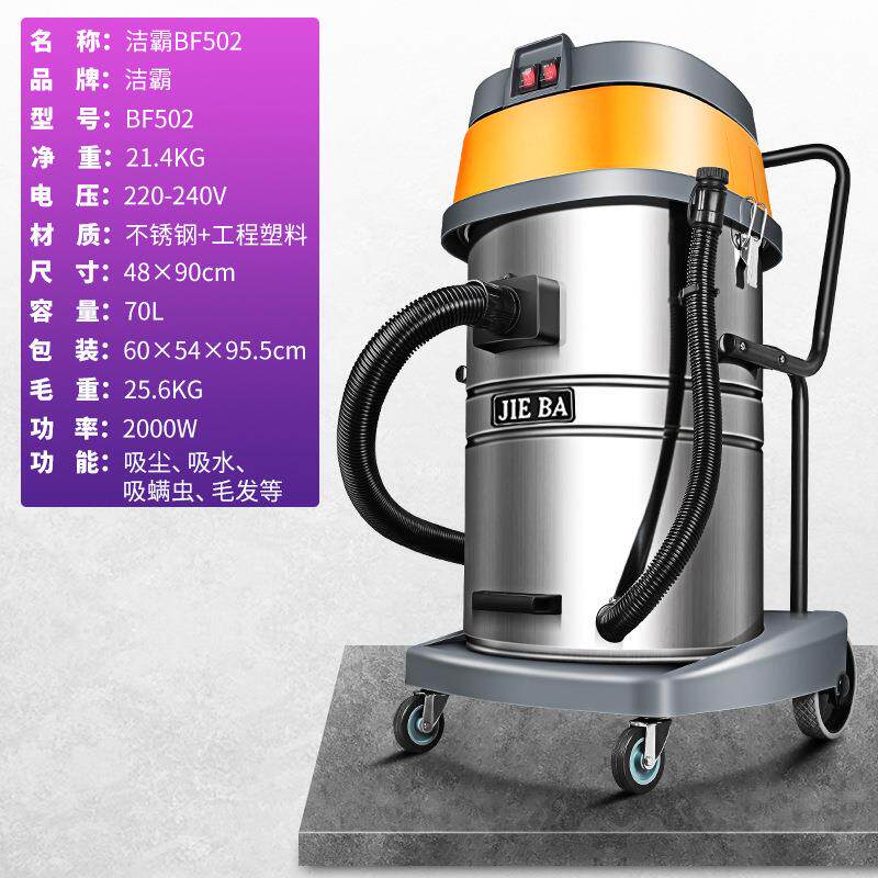 直销新款2KW工业不锈钢吸尘器商用大功率强吸力70升吸水机酒店洗