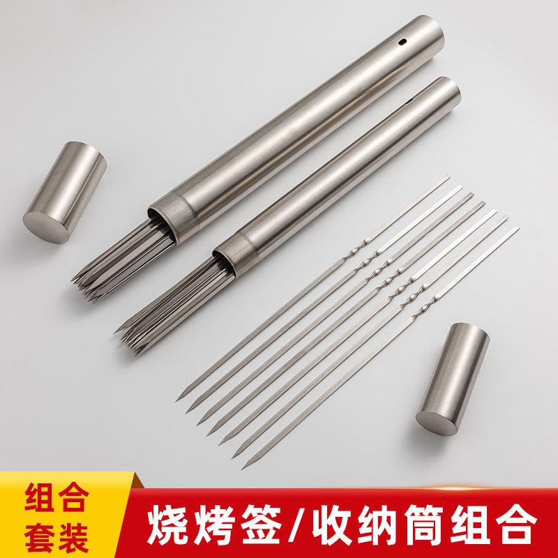 不锈钢烧烤签筒烧烤针钢钎扁签圆签收纳筒圆筒签子桶烧烤配件